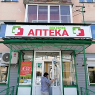 Лекваптеке Ру Новосибирск Поиск Лекарств Дзержинский Район